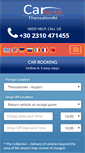 Mobile Screenshot of carrentalthessaloniki.com